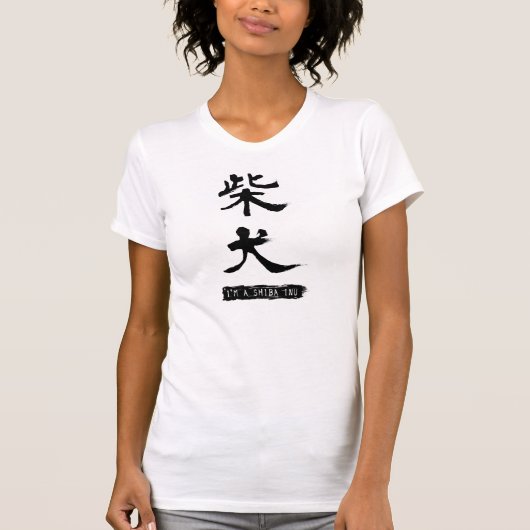 Ik ben een Shiba Inu (柴 犬) - Zwarte tekst | Shirt  (Voorkant)
