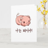 Ik ben een Varer in het Koreaans - Cute Pig Kaart (Gele Bloem)