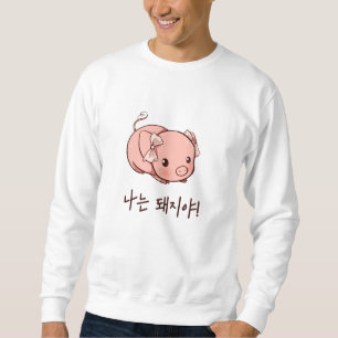 Ik ben een Varer in het Koreaans - Cute Pig Trui