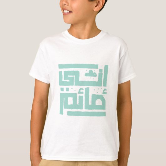 Ik ben Fasting-Ramadan Peace T-shirt (Voorkant)