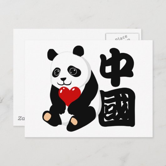 Ik ben gek op China Panda Briefkaart (Voorkant / Achterkant)
