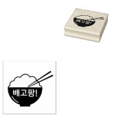 Ik ben Hongaar 배 팡! Rijstbrak (Koreaans) Rubberste Rubberstempel (Gestempeld)