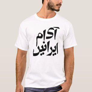 Ik ben Iraans T-Shirt in Farsi Writing