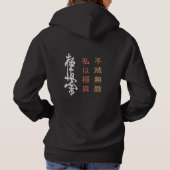 Ik ben Kyokushin, onbreekbaar, niet te stoppen Hoodie (Achterkant)