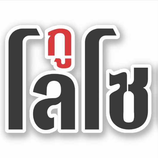 IK BEN LOSO ☺ Thais schrift ☺ Sticker (Voorkant)