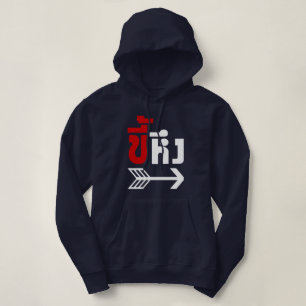 Ik ben met Jealous Kee Heung in Thai Language = Hoodie
