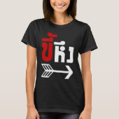 Ik ben met Jealous Kee Heung in Thai Language = T-shirt (Voorkant)