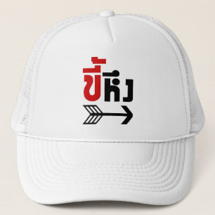 Ik ben met Jealous Kee Heung in Thai Language = Trucker Pet