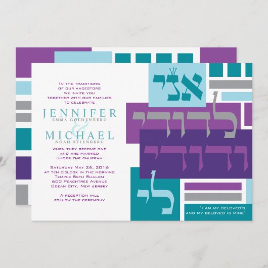 IK BEN MIJN BELOVED'S Joodse huwelijksuitnodiging Kaart (Voorkant / Achterkant)