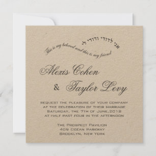 Ik ben mijn geliefde en hij is van mij in het Hebr Kaart