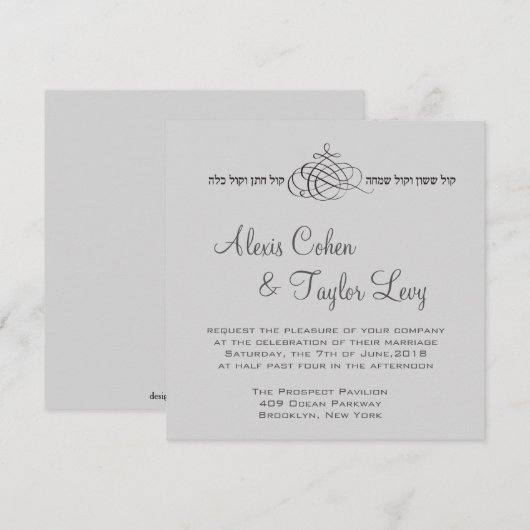 Ik ben mijn geliefde — Hebreeuwse bruiloft Invite Kaart (Voorkant / Achterkant)