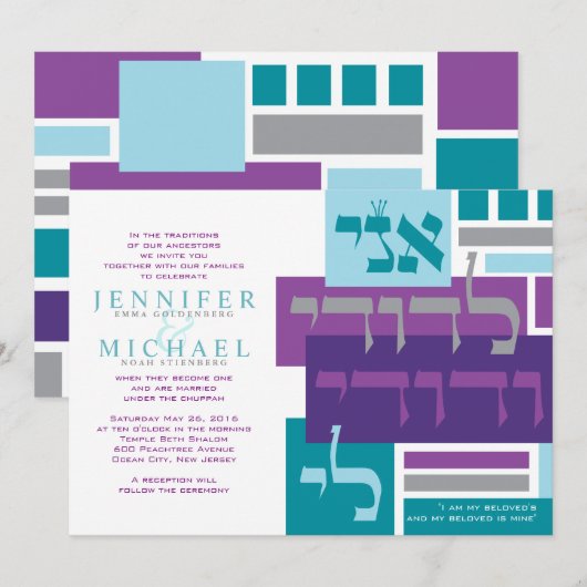 IK BEN MIJN GELIEFDE'S Joodse bruiloft uitnodiging (Voorkant / Achterkant)