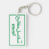 Ik ben mijn huissleutels kwijt sleutelhanger (achterkant)