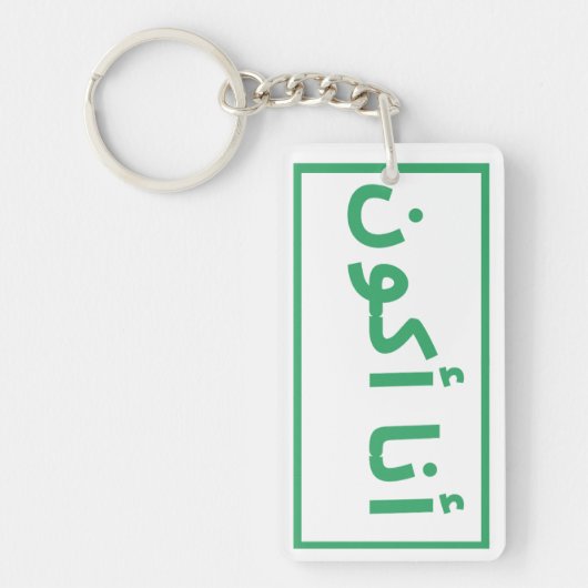 Ik ben mijn huissleutels kwijt sleutelhanger (Voorkant)