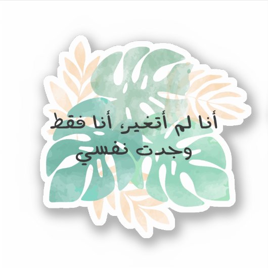 Ik ben niet veranderd, ik ben net in het Arabisch Sticker (Voorkant)