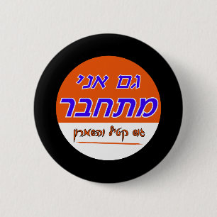 Ik ben ook een kolonist ronde button 5,7 cm