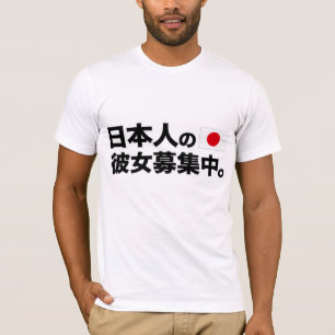 Ik ben op zoek naar Japans vriendin. T-shirt