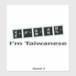 Ik ben Taiwanees _taiwanese bopomofo Sticker