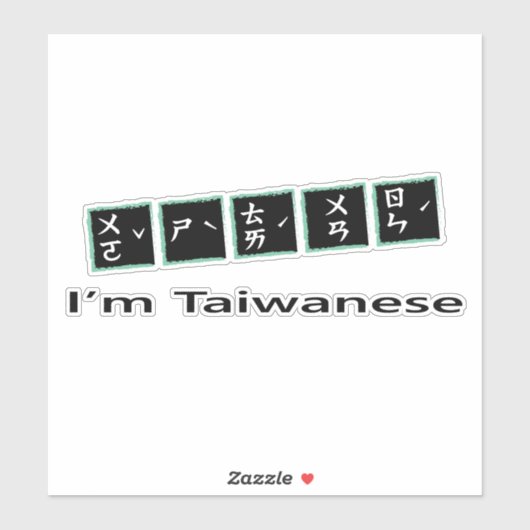 Ik ben Taiwanees _taiwanese bopomofo Sticker (Vel)