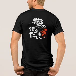 Ik ben te druk om zelfs een kat om hulp te vragen Tri-Blend shirt