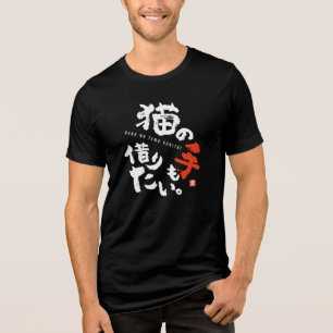 Ik ben te druk om zelfs een kat om hulp te vragen Tri-Blend shirt