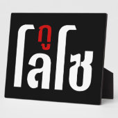 Ik ben ☺ Thaisetaalscript ☺ Fotoplaat (Zijkant)