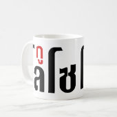 Ik ben ☺ Thaisetaalscript ☺ Koffiemok (Voorkant links)