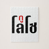 Ik ben ☺ Thaisetaalscript ☺ Legpuzzel (Verticaal)