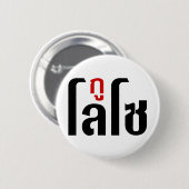 Ik ben ☺ Thaisetaalscript ☺ Ronde Button 5,7 Cm (Voorkant /achterkant)
