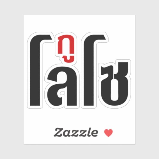 Ik ben ☺ Thaisetaalscript ☺ Sticker (Vel)