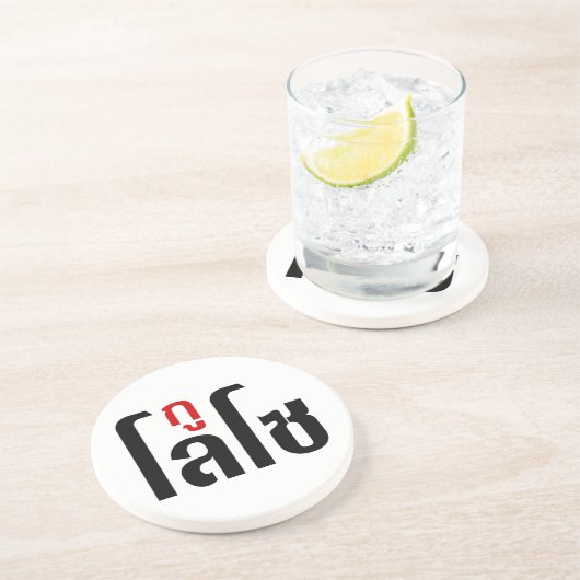 Ik ben ☺ Thaisetaalscript ☺ Zandsteen Onderzetter (Zijkant)