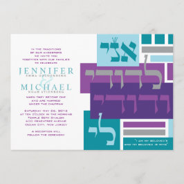 IK BEN VAN MIJN BELOOFDE Joodse Trouwkaart Kaart