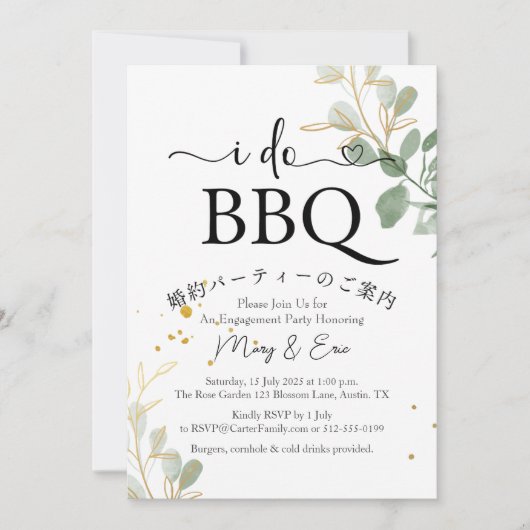 Ik doe BBQ Engagement Party Eucalypts Gold Simple Kaart (Voorkant)