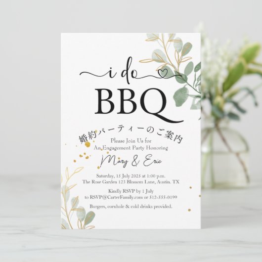 Ik doe BBQ Engagement Party Eucalypts Gold Simple Kaart (Staand voorkant)
