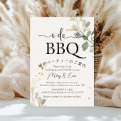 Ik doe BBQ Engagement Party Eucalypts Gold Simple Kaart