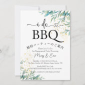Ik doe BBQ Engagement Party Greenery Simple Gold Kaart (Voorkant)