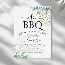 Ik doe BBQ Engagement Party Greenery Simple Gold Kaart