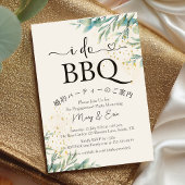 Ik doe BBQ Engagement Party Greenery Simple Gold Kaart