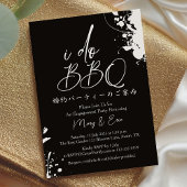 Ik doe BBQ Engagement Party Minimal Black Ink Spla Kaart