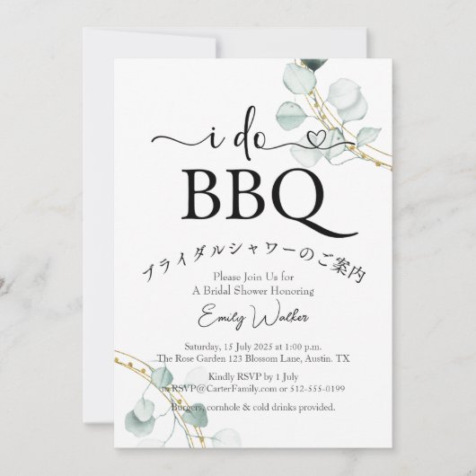 Ik doe BBQ Vrijgezellenfeest Eucalyptus Gold Simpl Kaart (Voorkant)