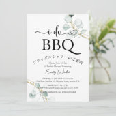 Ik doe BBQ Vrijgezellenfeest Eucalyptus Gold Simpl Kaart (Staand voorkant)