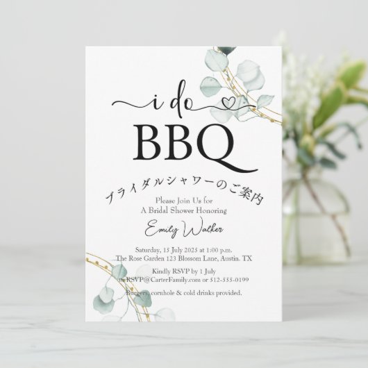 Ik doe BBQ Vrijgezellenfeest Eucalyptus Gold Simpl Kaart (Staand voorkant)