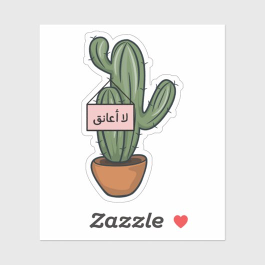Ik doe geen knuffels in Arabische grappige cactus Sticker (Vel)