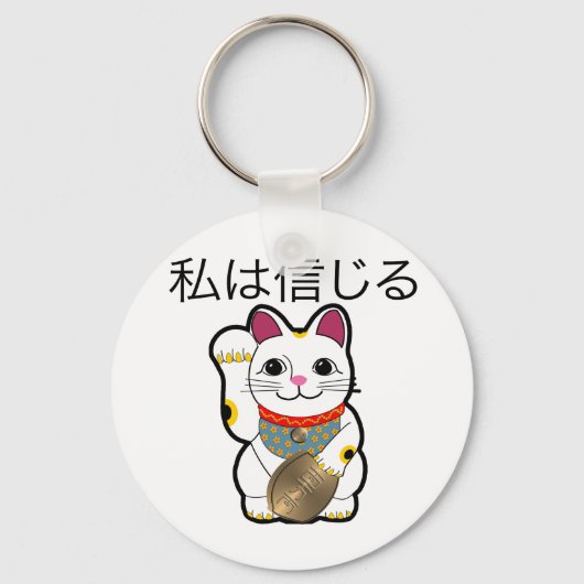 Ik geloof in Maneki Neko Sleutelhanger (Voorkant)