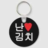 Ik Hart [Liefde] Kimchi 김치 Sleutelhanger (Voorkant)