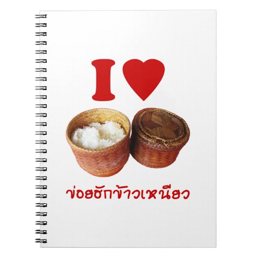 Ik Hart [Liefde] Kleverige Rijst [Khao Niao] - Tha Notitieboek (Voorkant)