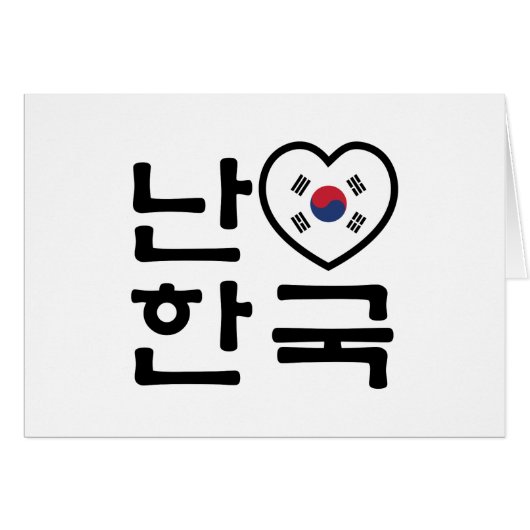 Ik hart [liefde] Zuid-Korea / Hangul Koreaans Scri (Voorkant Horizontaal)
