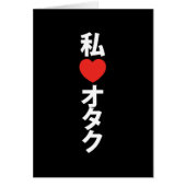 Ik hart [love] otaku ~ japans geek Kaart (Voorkant)
