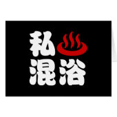 Ik hart (Onsen) gemengd baden 混浴 Kaart (Voorkant Horizontaal)