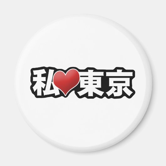 Ik hart Tokyo magneet (Voorkant)